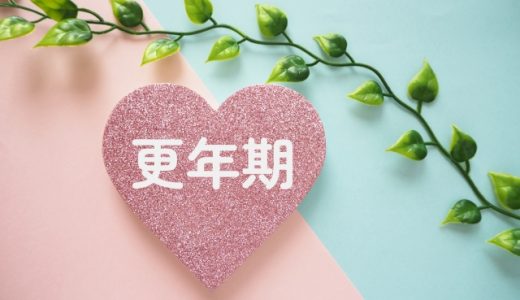 はじめの薬膳：「もしかして更年期？」そんなあなたに届けたい、やさしい薬膳のすすめ